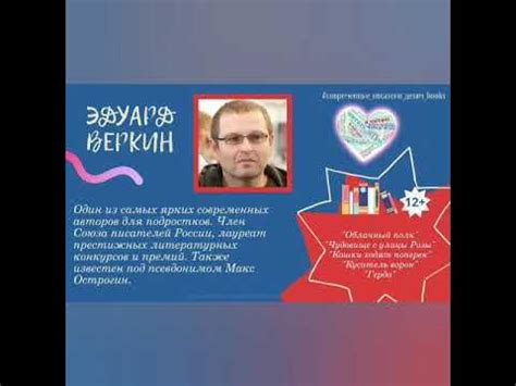 Современные российские детские писатели - YouTube