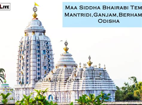 Maa Siddha Bhairavi Temple | Berhampur | OdiaLive