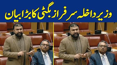 Caretaker Interior Minister Sarfaraz Bugti S Big Statement Dawn News