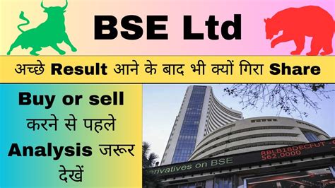 Bse Ltd Share Latest News Bse Ltd Share Analysis Bse Ltd Share Target Why Bse Is Falling