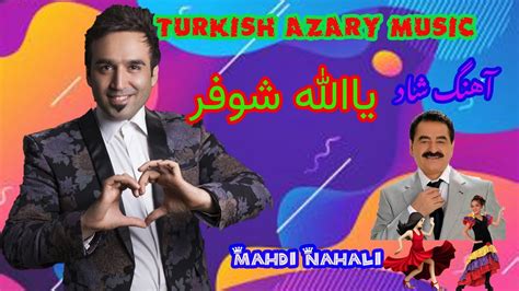 آهنگ ترکی شاد یاالله شوفر💃 Turkish Azeri Music Youtube