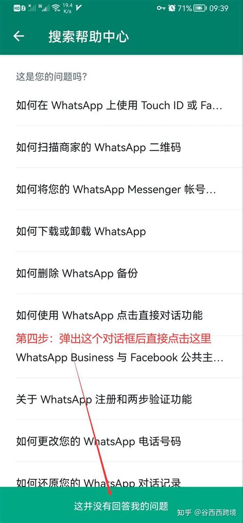 Whatsapp 账户被封了怎么解封？ 知乎