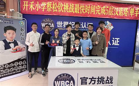 【纪录编号：wrc221120a】最快时间完成5层汉诺塔（单手）wrca世界纪录认证官方