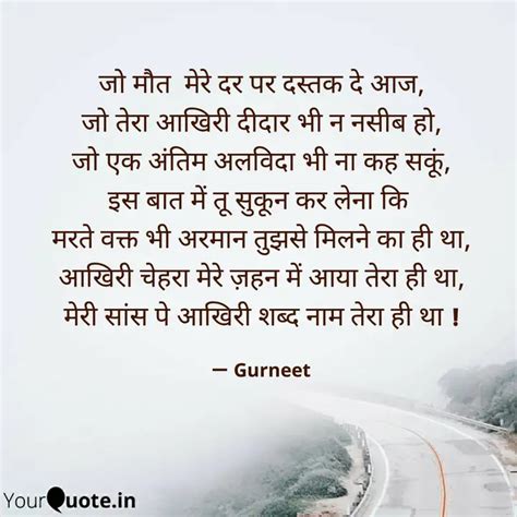 ज मत मर दर पर दसतक Quotes Writings by Gurneet Singh Ustat