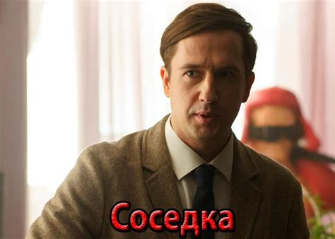Сериал «Соседка» (2024) - сюжет, актеры и роли, кадры из сериала