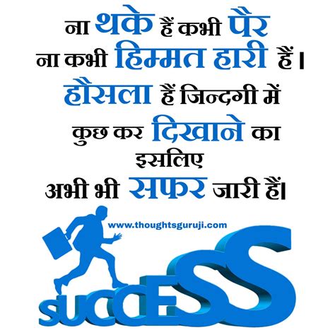 Upsc Motivational Quotes In Hindi For Ias And Ips Motivational Quotes