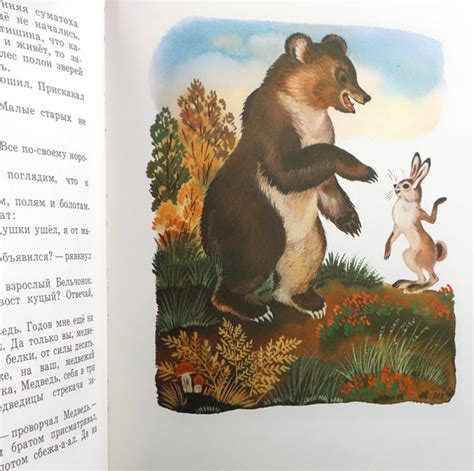 Купить книгу Лесные сказки Сладков Николай, Малыш 1984, цена 850 руб ...