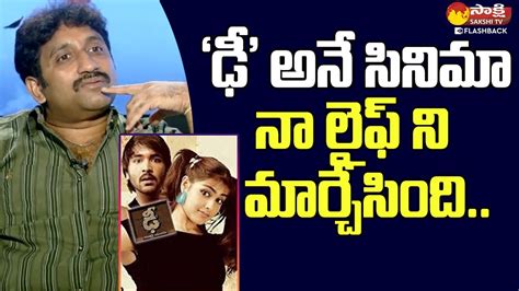 Director Srinu Vaitla About Dhee Movie Success Srinu Vaitla Exclusive