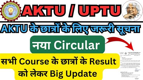 AKTU Result 2023 | AKTU Odd Sem Result 2023 | AKTU Latest News Today ...