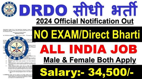 DRDO New Recruitment 2024 DRDO New Vacancy 2024 Govt Jobs July 2024