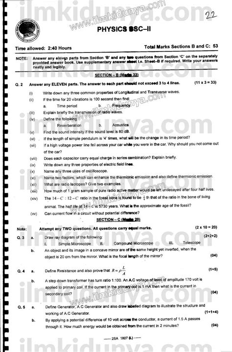 Past Paper 2018 Federal Board 10th Class Physics Subjective English Medium