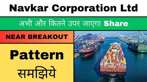 Navkar Corporation Share Latest News Navkar Corporation Share Target