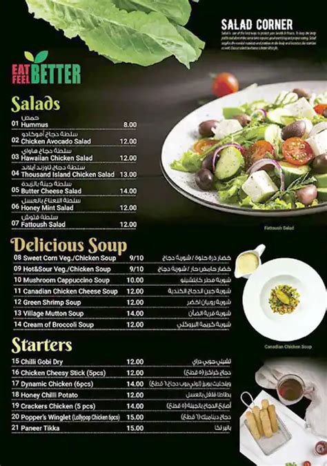 Menu Of Bab Al Mankhool Mankhool Dubai