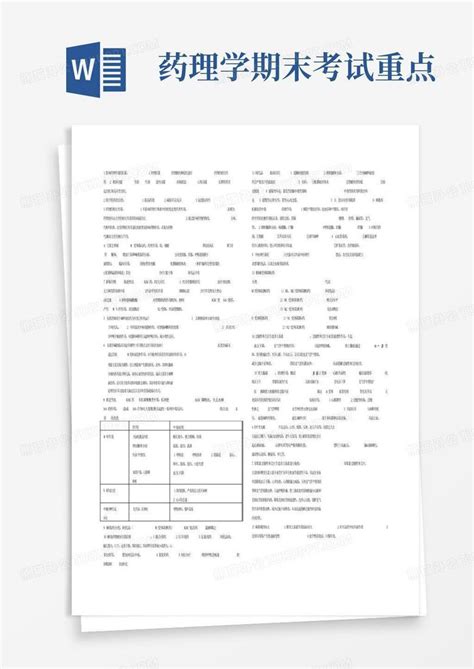 药理学期末考试重点word模板下载编号lkdrpmpo熊猫办公