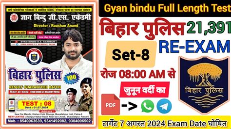 Bihar Police Constable Practice Set Set Practice Set Bihar Police