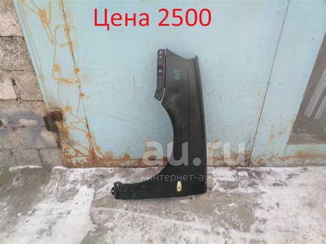 Крыло Приора левое — купить в Красноярске. Состояние: Б/у. Кузов на ...