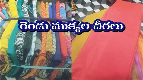 Madina Sarees రడ మకకల చరల Wholesale Sarees Hyderabad Two