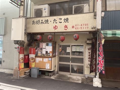 新長田「niku Dining Miyabi亭」店主のオススメ店【お好み焼ゆき】 新長田まちづくり株式会社