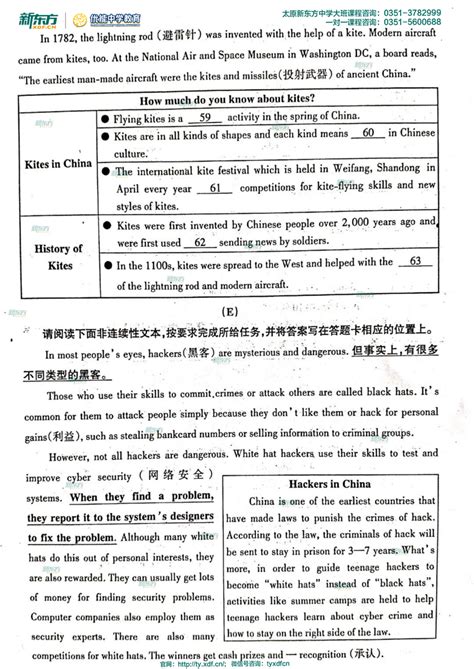 初三2020山西省中考适应性训练【英语】试卷及答案查看