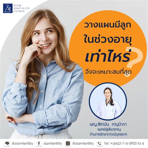 Thailand Ivf Hospital And Clinic Data Center Blog Siam Fertility