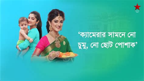 অন্য অভিনেত্রীদের থেকে সম্পূর্ণ আলাদা Sohag Jol এর Sweta Bhattacharya