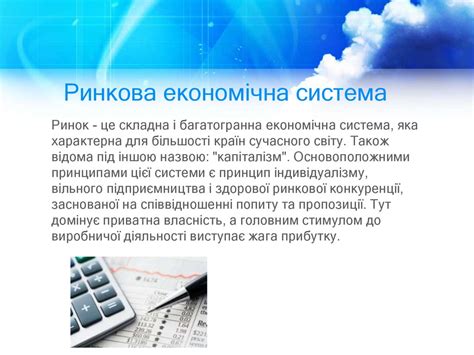 Економічна система і типи економічних систем - презентация онлайн