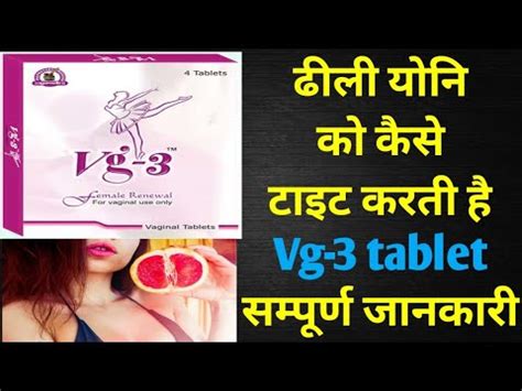 ढल यन क कतन टइट करत ह vg3 टबलट Vg 3 tablet full review in