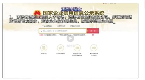 严查发布不实招聘信息、以招聘为名谋取不正当利益整顿人力资源市场专项行动来了