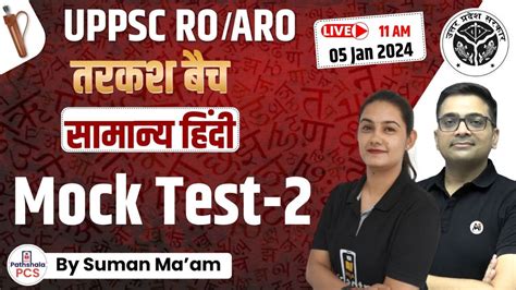 UPPSC RO ARO 2023 तरकश बच Hindi MOCK TEST 02 YouTube