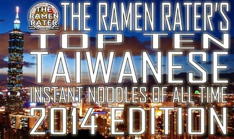 The Ramen Raters Top Ten Taiwanese Instant Noodles Of All Time 2014