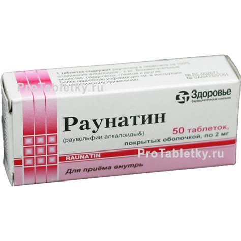 Раунатин 4 отзыва инструкция по применению