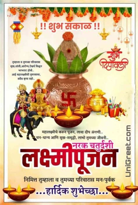 Best Happy Laxmi Pujan Wishes Images Banner Background In Marathi 2022