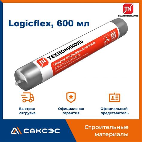 Герметик Полиуретановый Технониколь – купить в интернет-магазине OZON ...
