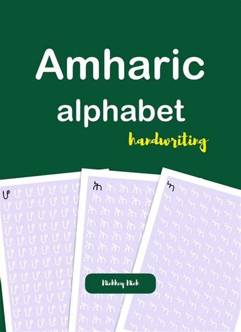 Amharic Alphabet Handwriting Tradebit