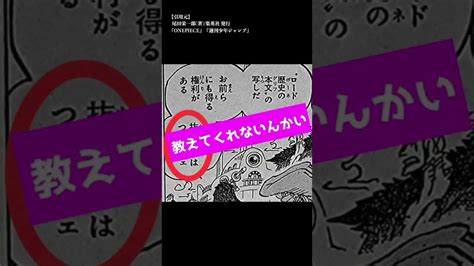 火ノ傷の男の正体。ワンピース1056話ネタバレ注意【ワンピース考察】shorts アニメ・漫画考察 まとめ動画