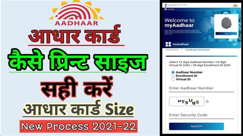 How To Make Perfect Size Aadhar Card ID Card Size Aadhar Card