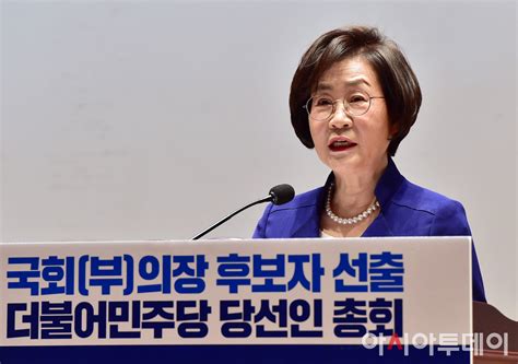 포토 인사말하는 김상희 국회 부의장 후보 아시아투데이