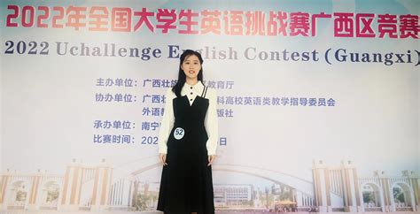 我校学生在2022年全国大学生英语挑战赛广西区竞赛中获佳绩 学校要闻 校园新闻 新闻中心 广西中医药大学