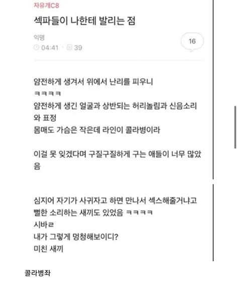 여초 사이트 자의식 과잉 모음집 포텐 터짐 최신순 에펨코리아