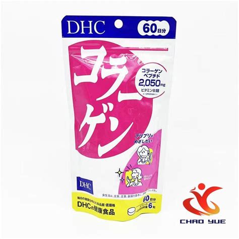 DHC Коллаген , 360 шт. (60 дней) - купить с доставкой по выгодным ценам ...