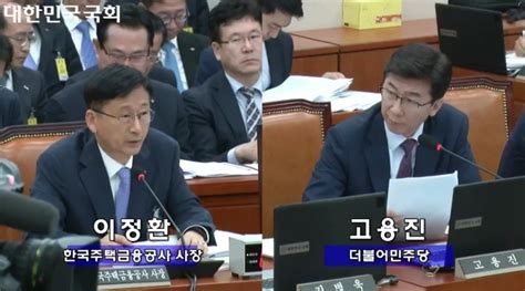 2019 국감 이정환 주금공 사장 안심전환대출 심사 등 업무 증대정부와 조직 보완 문제 협의 한국금융신문