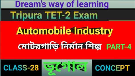 Tripura Tet Automobile Industry Class