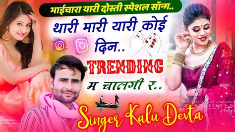 Kr devta dj song kr devta थर मर यर Trending म चलग kalu devta