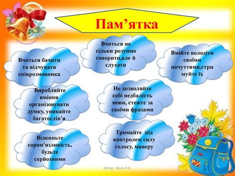 "ТОЛЕРАНТНІСТЬ - КРОК ДО ГУМАННОСТІ"