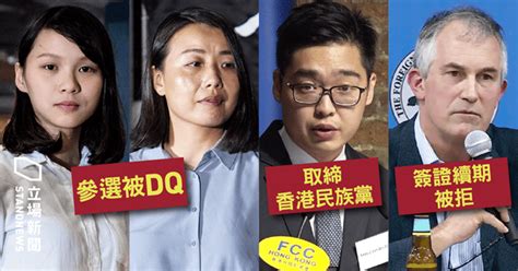 歐盟年度報告指港人政治權利被蠶食 港府：不應干預香港內部事務 立場新聞•聞庫