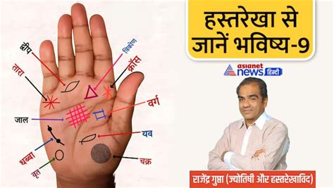 Palmistry जिसकी हथेली में होता है चक्र या क्रॉस का निशान वो होता है बदकिस्मत जानें कौन से