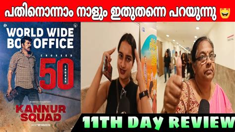 Kannur Squad Eleventh Day Review Kannur Squad Theatre Response