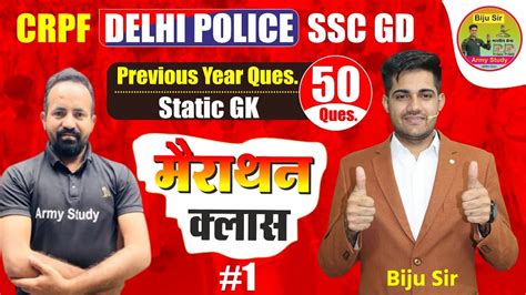 Crpf Tradesman Previous Year Question Bsf Delhi Police Ssc Gd