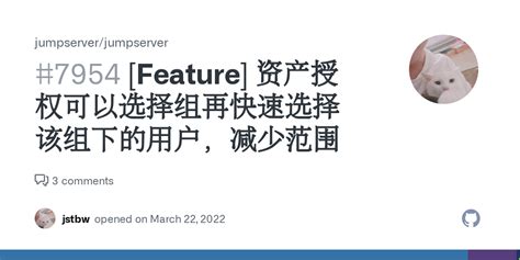 Feature 资产授权可以选择组再快速选择该组下的用户减少范围 Issue 7954 jumpserver