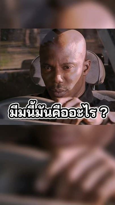มีม ฉันรู้นะ แต่พิสูจน์ไม่ได้ #อธิบายมีม #meme #jamesdoakes #dexter #มี ...